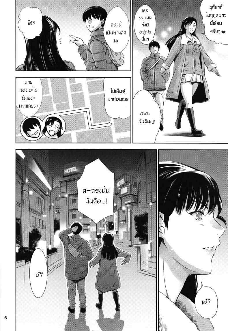 เลิฟโฮเทลกับคินุโยะซัง [Maguro Teikoku] [Mesu Gorilla (Tuna Empire)] Kinuyo-chan to LoveHo (Girls und Panzer) – เลิฟโฮเทลกับคินุโยะซัง [Maguro Teikoku] [Mesu Gorilla (Tuna Empire)] Kinuyo-chan to LoveHo (Girls und Panzer) – ตอนที่ 1 หน้า 5