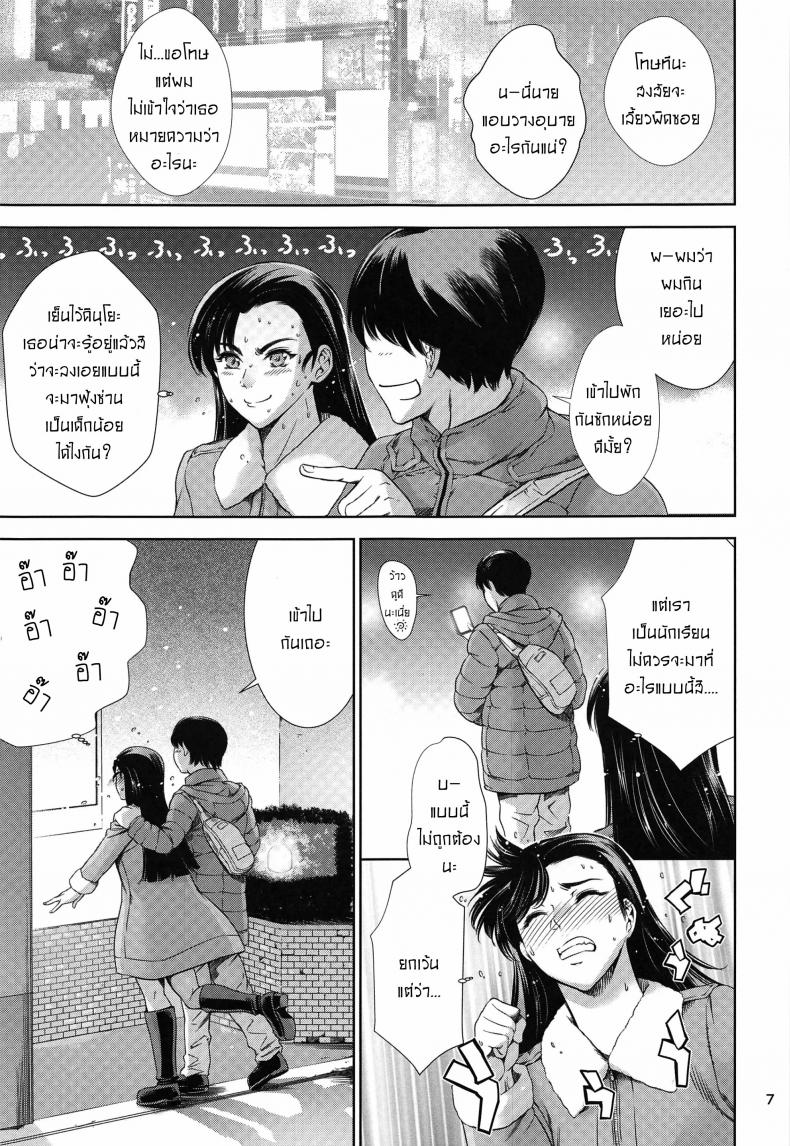 เลิฟโฮเทลกับคินุโยะซัง [Maguro Teikoku] [Mesu Gorilla (Tuna Empire)] Kinuyo-chan to LoveHo (Girls und Panzer) – เลิฟโฮเทลกับคินุโยะซัง [Maguro Teikoku] [Mesu Gorilla (Tuna Empire)] Kinuyo-chan to LoveHo (Girls und Panzer) – ตอนที่ 1 หน้า 6