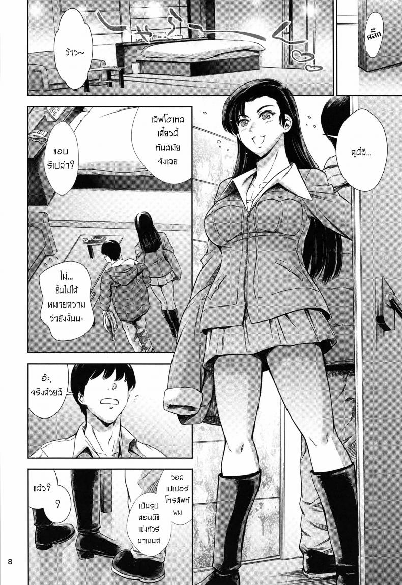 เลิฟโฮเทลกับคินุโยะซัง [Maguro Teikoku] [Mesu Gorilla (Tuna Empire)] Kinuyo-chan to LoveHo (Girls und Panzer) – เลิฟโฮเทลกับคินุโยะซัง [Maguro Teikoku] [Mesu Gorilla (Tuna Empire)] Kinuyo-chan to LoveHo (Girls und Panzer) – ตอนที่ 1 หน้า 7