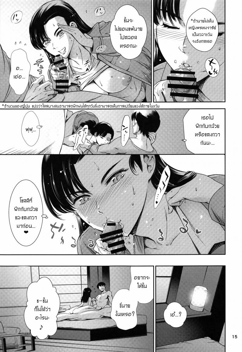 เลิฟโฮเทลกับคินุโยะซัง [Maguro Teikoku] [Mesu Gorilla (Tuna Empire)] Kinuyo-chan to LoveHo (Girls und Panzer) – เลิฟโฮเทลกับคินุโยะซัง [Maguro Teikoku] [Mesu Gorilla (Tuna Empire)] Kinuyo-chan to LoveHo (Girls und Panzer) – ตอนที่ 1 หน้า 14