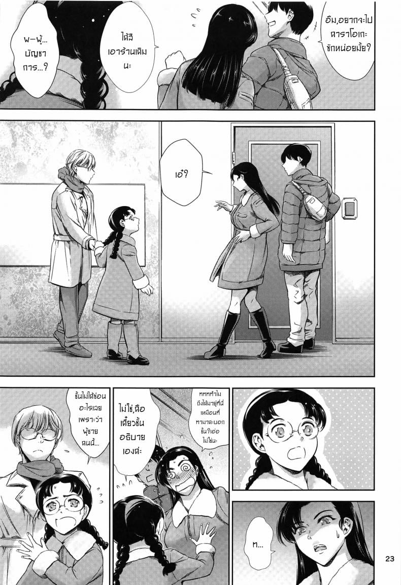 เลิฟโฮเทลกับคินุโยะซัง [Maguro Teikoku] [Mesu Gorilla (Tuna Empire)] Kinuyo-chan to LoveHo (Girls und Panzer) – เลิฟโฮเทลกับคินุโยะซัง [Maguro Teikoku] [Mesu Gorilla (Tuna Empire)] Kinuyo-chan to LoveHo (Girls und Panzer) – ตอนที่ 1 หน้า 22