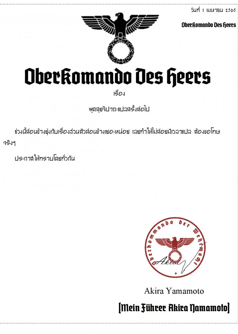 เลิฟโฮเทลกับคินุโยะซัง [Maguro Teikoku] [Mesu Gorilla (Tuna Empire)] Kinuyo-chan to LoveHo (Girls und Panzer) – เลิฟโฮเทลกับคินุโยะซัง [Maguro Teikoku] [Mesu Gorilla (Tuna Empire)] Kinuyo-chan to LoveHo (Girls und Panzer) – ตอนที่ 1 หน้า 27