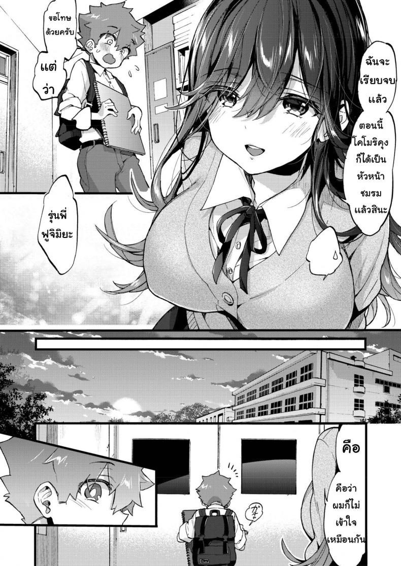 เจอกันวันศุกร์ [Morishima Kon] Kinyoubi ni Aimashou – เจอกันวันศุกร์ [Morishima Kon] Kinyoubi ni Aimashou – ตอนที่ 1 หน้า 3