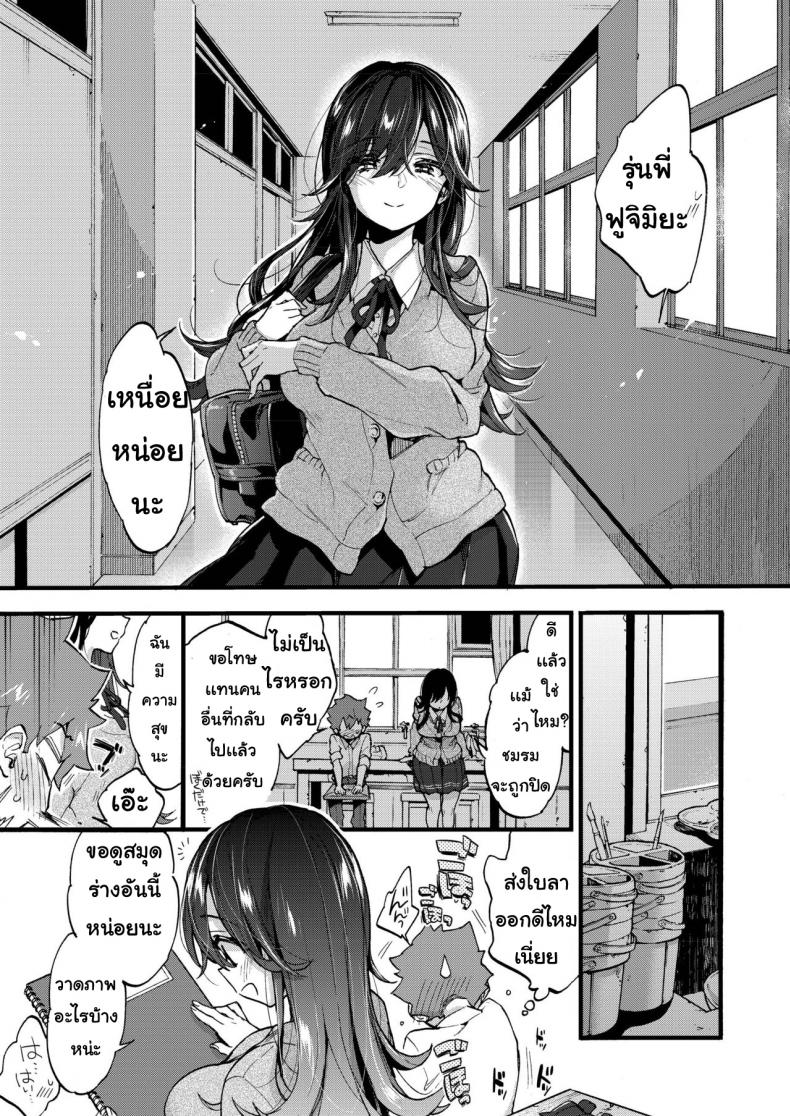 เจอกันวันศุกร์ [Morishima Kon] Kinyoubi ni Aimashou – เจอกันวันศุกร์ [Morishima Kon] Kinyoubi ni Aimashou – ตอนที่ 1 หน้า 4