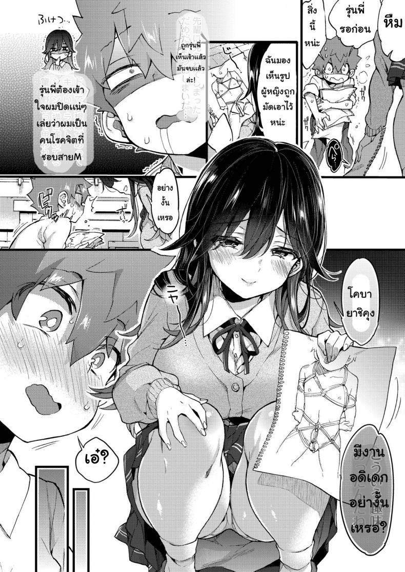 เจอกันวันศุกร์ [Morishima Kon] Kinyoubi ni Aimashou – เจอกันวันศุกร์ [Morishima Kon] Kinyoubi ni Aimashou – ตอนที่ 1 หน้า 7