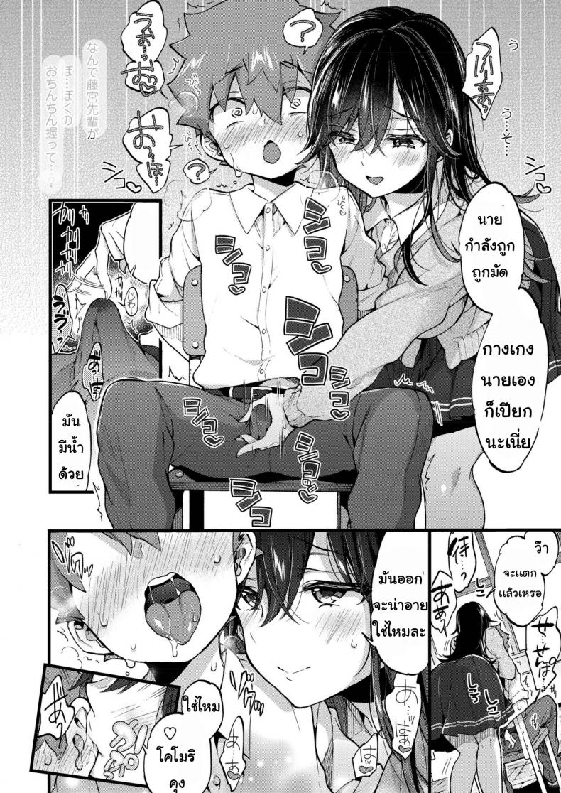เจอกันวันศุกร์ [Morishima Kon] Kinyoubi ni Aimashou – เจอกันวันศุกร์ [Morishima Kon] Kinyoubi ni Aimashou – ตอนที่ 1 หน้า 9
