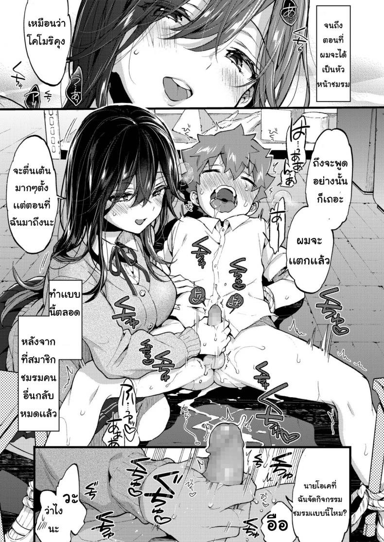 เจอกันวันศุกร์ [Morishima Kon] Kinyoubi ni Aimashou – เจอกันวันศุกร์ [Morishima Kon] Kinyoubi ni Aimashou – ตอนที่ 1 หน้า 12