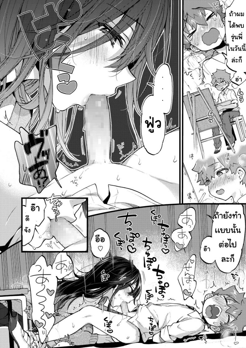 เจอกันวันศุกร์ [Morishima Kon] Kinyoubi ni Aimashou – เจอกันวันศุกร์ [Morishima Kon] Kinyoubi ni Aimashou – ตอนที่ 1 หน้า 13