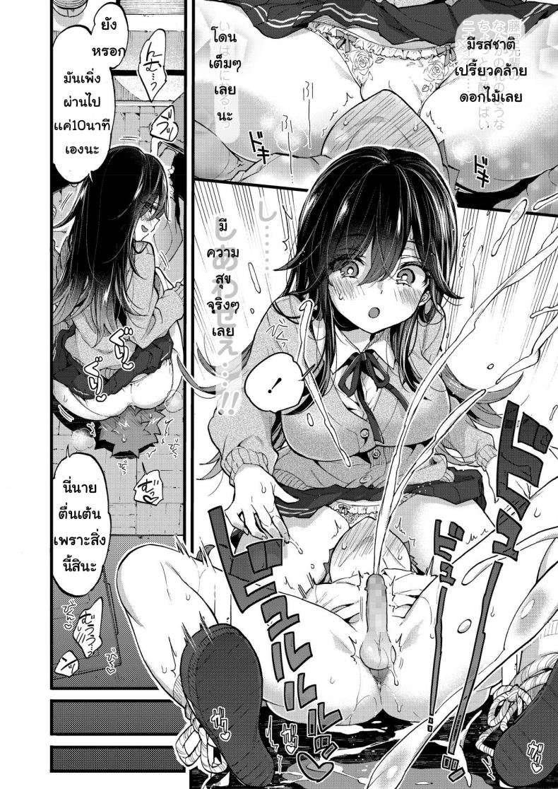 เจอกันวันศุกร์ [Morishima Kon] Kinyoubi ni Aimashou – เจอกันวันศุกร์ [Morishima Kon] Kinyoubi ni Aimashou – ตอนที่ 1 หน้า 15