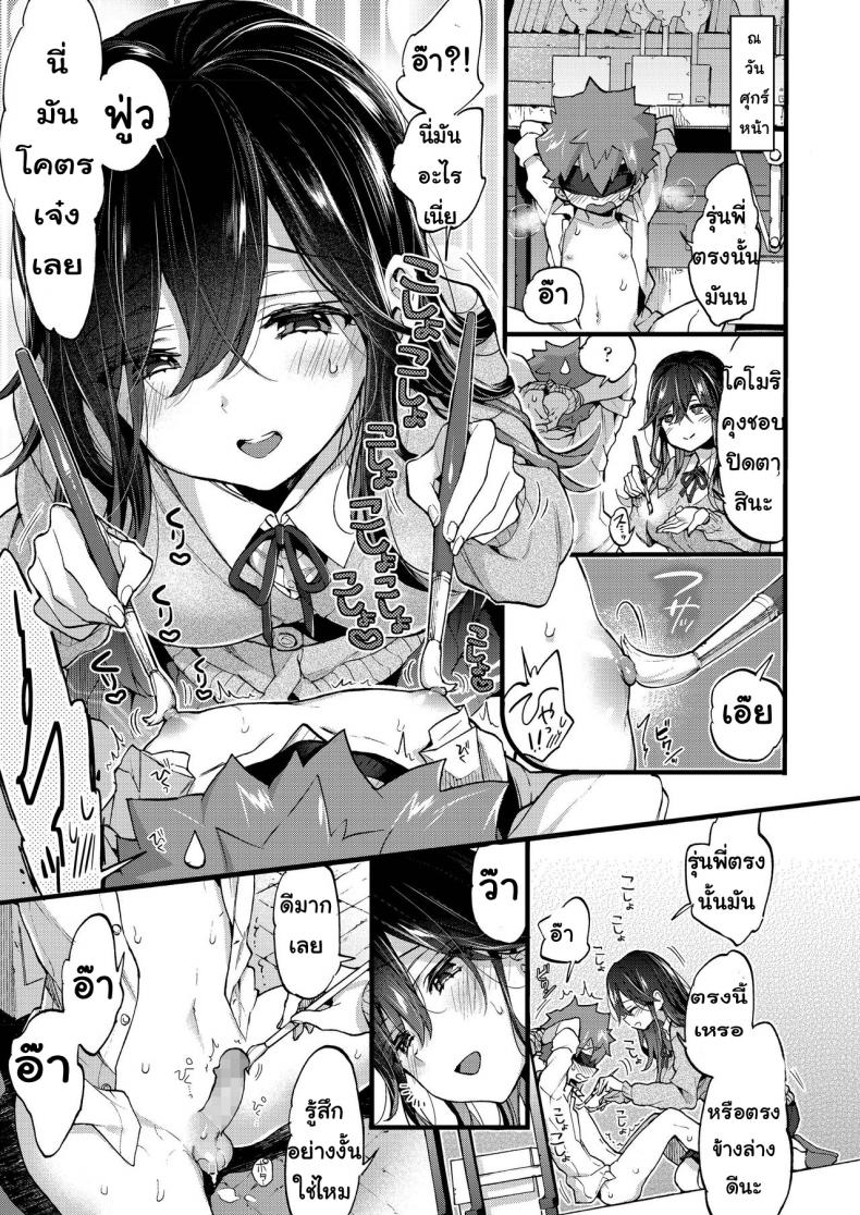 เจอกันวันศุกร์ [Morishima Kon] Kinyoubi ni Aimashou – เจอกันวันศุกร์ [Morishima Kon] Kinyoubi ni Aimashou – ตอนที่ 1 หน้า 16
