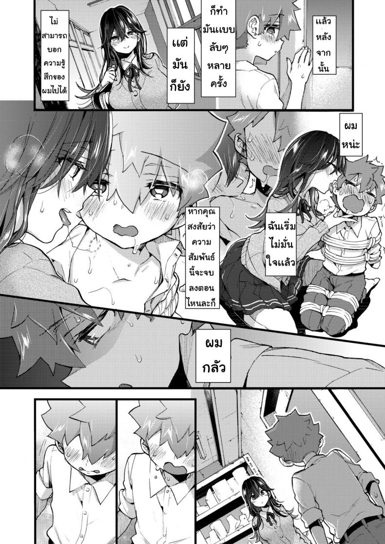 เจอกันวันศุกร์ [Morishima Kon] Kinyoubi ni Aimashou – เจอกันวันศุกร์ [Morishima Kon] Kinyoubi ni Aimashou – ตอนที่ 1 หน้า 19