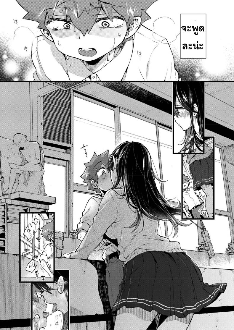เจอกันวันศุกร์ [Morishima Kon] Kinyoubi ni Aimashou – เจอกันวันศุกร์ [Morishima Kon] Kinyoubi ni Aimashou – ตอนที่ 1 หน้า 20