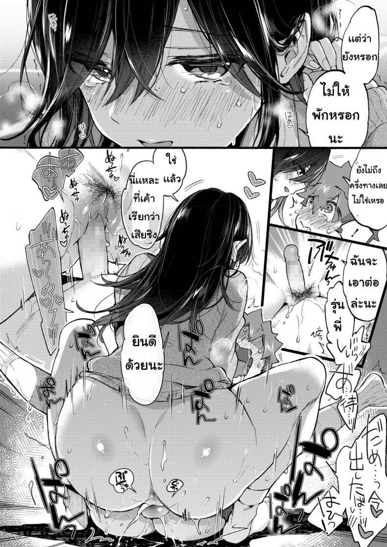 เจอกันวันศุกร์ [Morishima Kon] Kinyoubi ni Aimashou – เจอกันวันศุกร์ [Morishima Kon] Kinyoubi ni Aimashou – ตอนที่ 1 หน้า 23