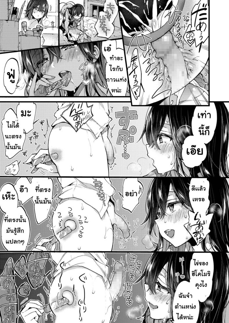 เจอกันวันศุกร์ [Morishima Kon] Kinyoubi ni Aimashou – เจอกันวันศุกร์ [Morishima Kon] Kinyoubi ni Aimashou – ตอนที่ 1 หน้า 24