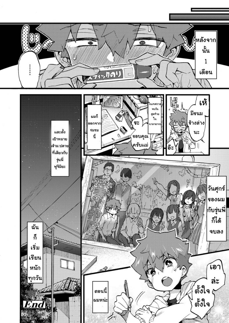 เจอกันวันศุกร์ [Morishima Kon] Kinyoubi ni Aimashou – เจอกันวันศุกร์ [Morishima Kon] Kinyoubi ni Aimashou – ตอนที่ 1 หน้า 27