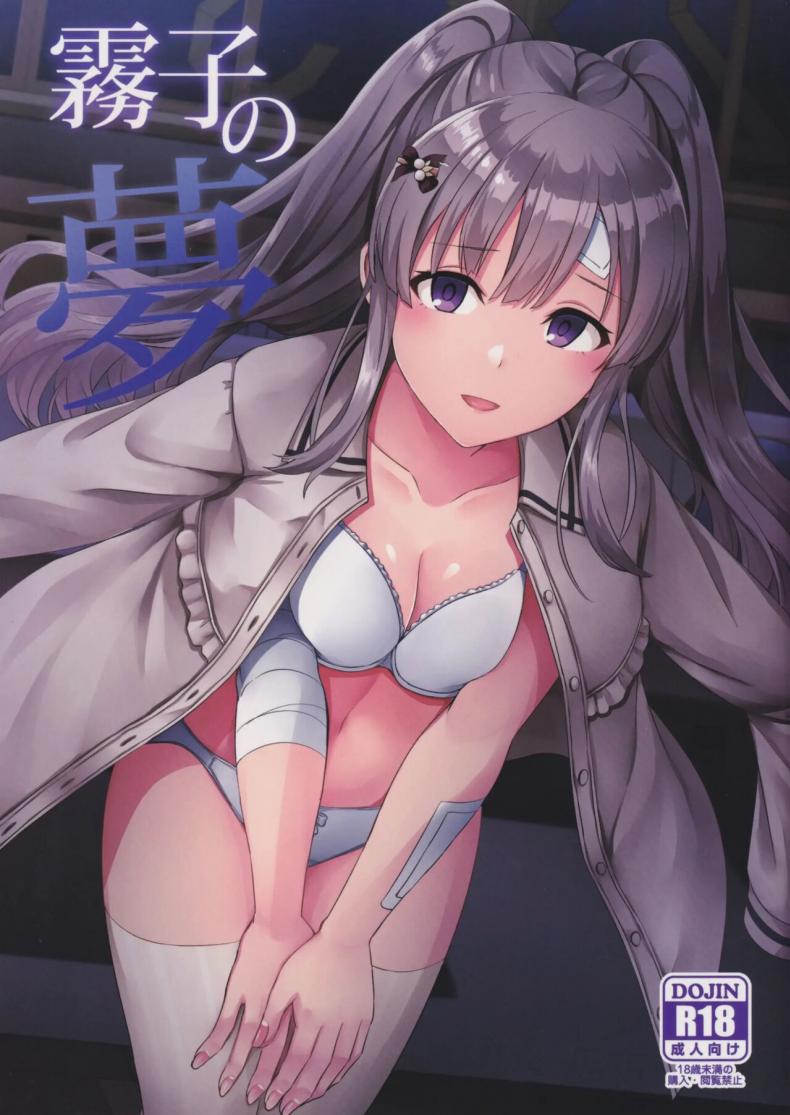 ฝันของคิริโกะ (C97) [L5EX (Kamelie)] Kiriko no Yume Kiriko’s Dream (THE iDOLM@STER Shiny Colors) – ฝันของคิริโกะ (C97) [L5EX (Kamelie)] Kiriko no Yume Kiriko’s Dream (THE iDOLM@STER Shiny Colors) – ตอนที่ 1 หน้า 1