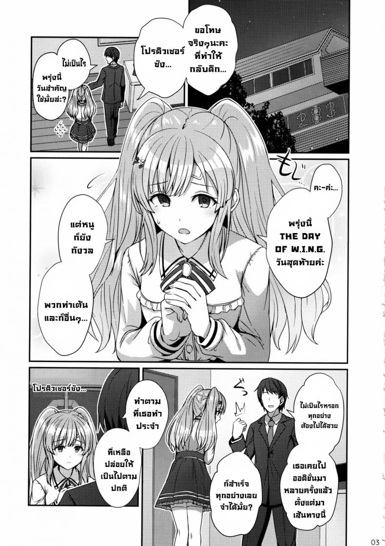 ฝันของคิริโกะ (C97) [L5EX (Kamelie)] Kiriko no Yume Kiriko’s Dream (THE iDOLM@STER Shiny Colors) – ฝันของคิริโกะ (C97) [L5EX (Kamelie)] Kiriko no Yume Kiriko’s Dream (THE iDOLM@STER Shiny Colors) – ตอนที่ 1 หน้า 2