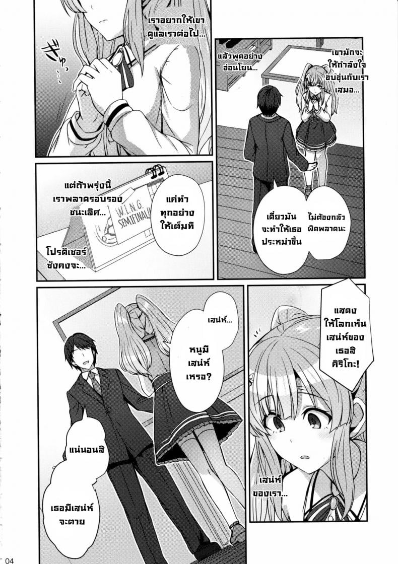 ฝันของคิริโกะ (C97) [L5EX (Kamelie)] Kiriko no Yume Kiriko’s Dream (THE iDOLM@STER Shiny Colors) – ฝันของคิริโกะ (C97) [L5EX (Kamelie)] Kiriko no Yume Kiriko’s Dream (THE iDOLM@STER Shiny Colors) – ตอนที่ 1 หน้า 3