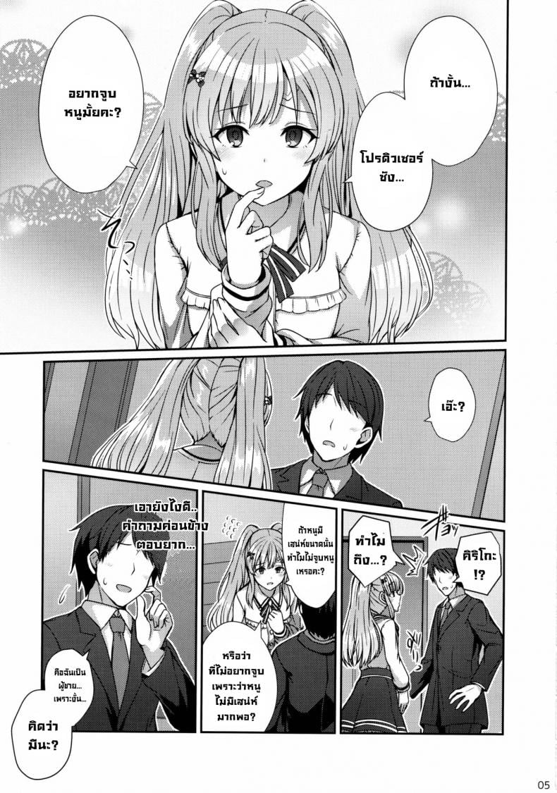 ฝันของคิริโกะ (C97) [L5EX (Kamelie)] Kiriko no Yume Kiriko’s Dream (THE iDOLM@STER Shiny Colors) – ฝันของคิริโกะ (C97) [L5EX (Kamelie)] Kiriko no Yume Kiriko’s Dream (THE iDOLM@STER Shiny Colors) – ตอนที่ 1 หน้า 4