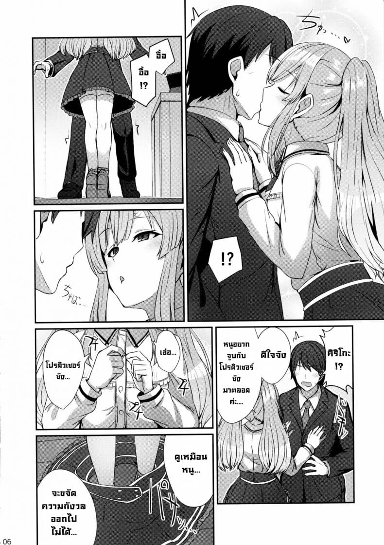 ฝันของคิริโกะ (C97) [L5EX (Kamelie)] Kiriko no Yume Kiriko’s Dream (THE iDOLM@STER Shiny Colors) – ฝันของคิริโกะ (C97) [L5EX (Kamelie)] Kiriko no Yume Kiriko’s Dream (THE iDOLM@STER Shiny Colors) – ตอนที่ 1 หน้า 5