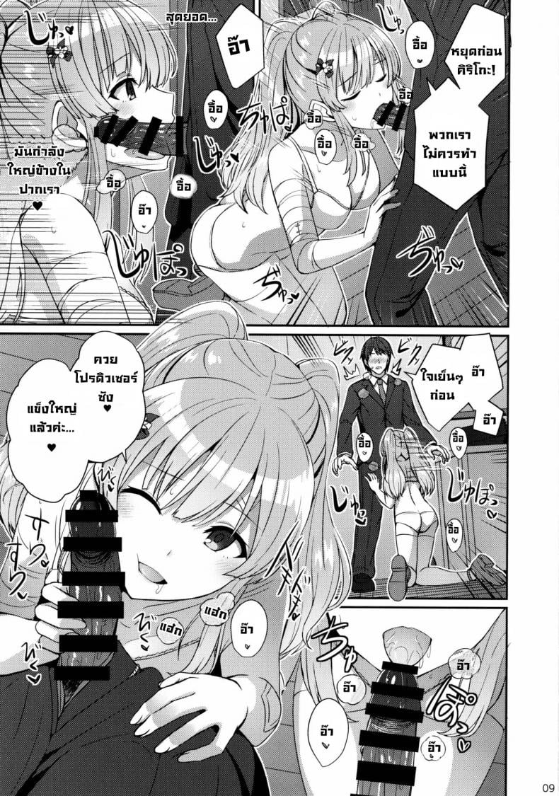 ฝันของคิริโกะ (C97) [L5EX (Kamelie)] Kiriko no Yume Kiriko’s Dream (THE iDOLM@STER Shiny Colors) – ฝันของคิริโกะ (C97) [L5EX (Kamelie)] Kiriko no Yume Kiriko’s Dream (THE iDOLM@STER Shiny Colors) – ตอนที่ 1 หน้า 8