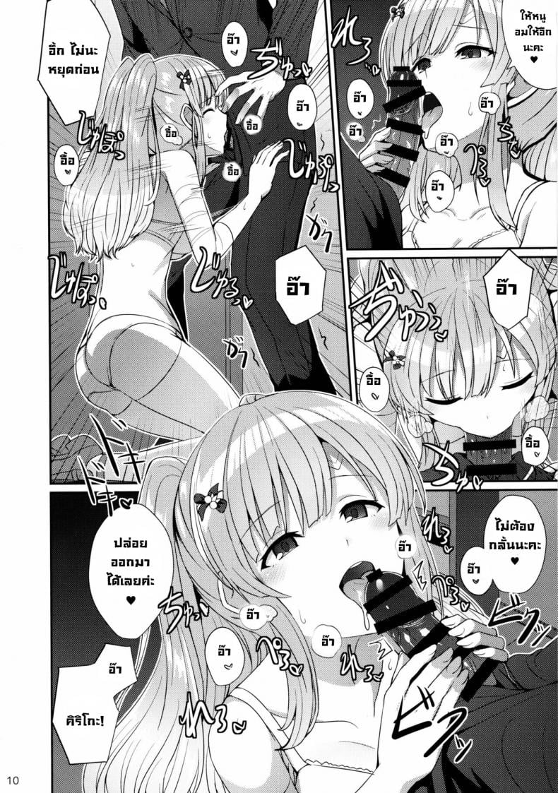 ฝันของคิริโกะ (C97) [L5EX (Kamelie)] Kiriko no Yume Kiriko’s Dream (THE iDOLM@STER Shiny Colors) – ฝันของคิริโกะ (C97) [L5EX (Kamelie)] Kiriko no Yume Kiriko’s Dream (THE iDOLM@STER Shiny Colors) – ตอนที่ 1 หน้า 9