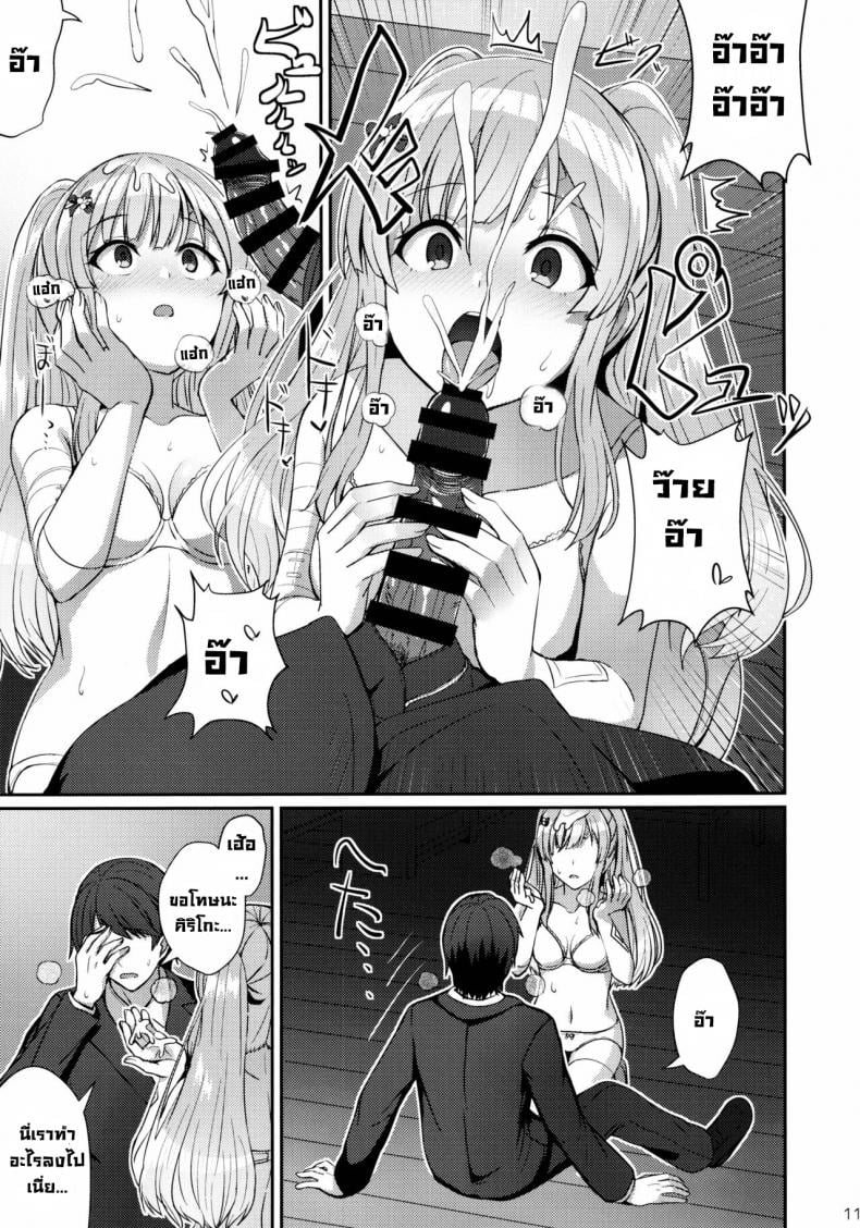 ฝันของคิริโกะ (C97) [L5EX (Kamelie)] Kiriko no Yume Kiriko’s Dream (THE iDOLM@STER Shiny Colors) – ฝันของคิริโกะ (C97) [L5EX (Kamelie)] Kiriko no Yume Kiriko’s Dream (THE iDOLM@STER Shiny Colors) – ตอนที่ 1 หน้า 10
