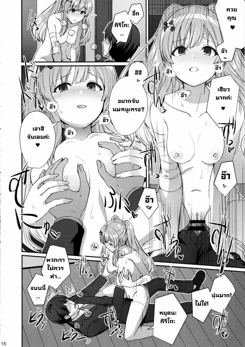 ฝันของคิริโกะ (C97) [L5EX (Kamelie)] Kiriko no Yume Kiriko’s Dream (THE iDOLM@STER Shiny Colors) – ฝันของคิริโกะ (C97) [L5EX (Kamelie)] Kiriko no Yume Kiriko’s Dream (THE iDOLM@STER Shiny Colors) – ตอนที่ 1 หน้า 15
