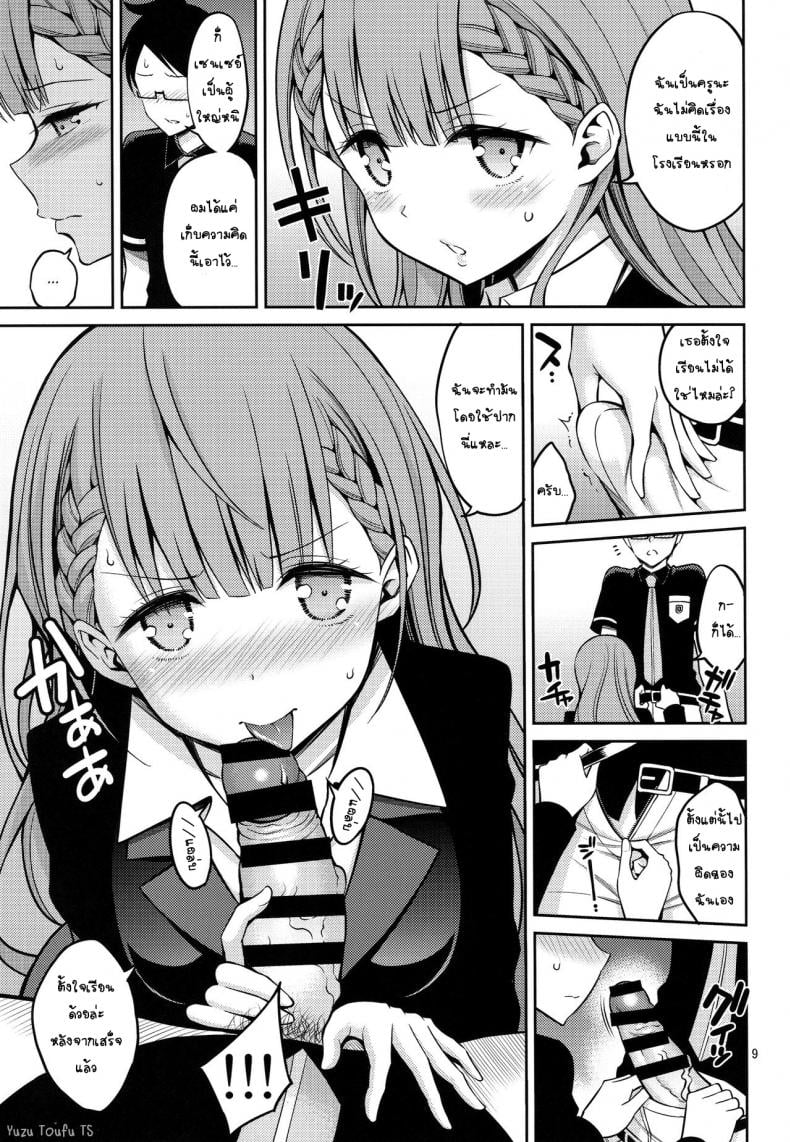 ล้ำเส้นอาจารย์ [Popochichi (Yahiro Pochi)] Kirisu Sensei wa Gaman ga Dekinai – ล้ำเส้นอาจารย์ [Popochichi (Yahiro Pochi)] Kirisu Sensei wa Gaman ga Dekinai – ตอนที่ 1 หน้า 8