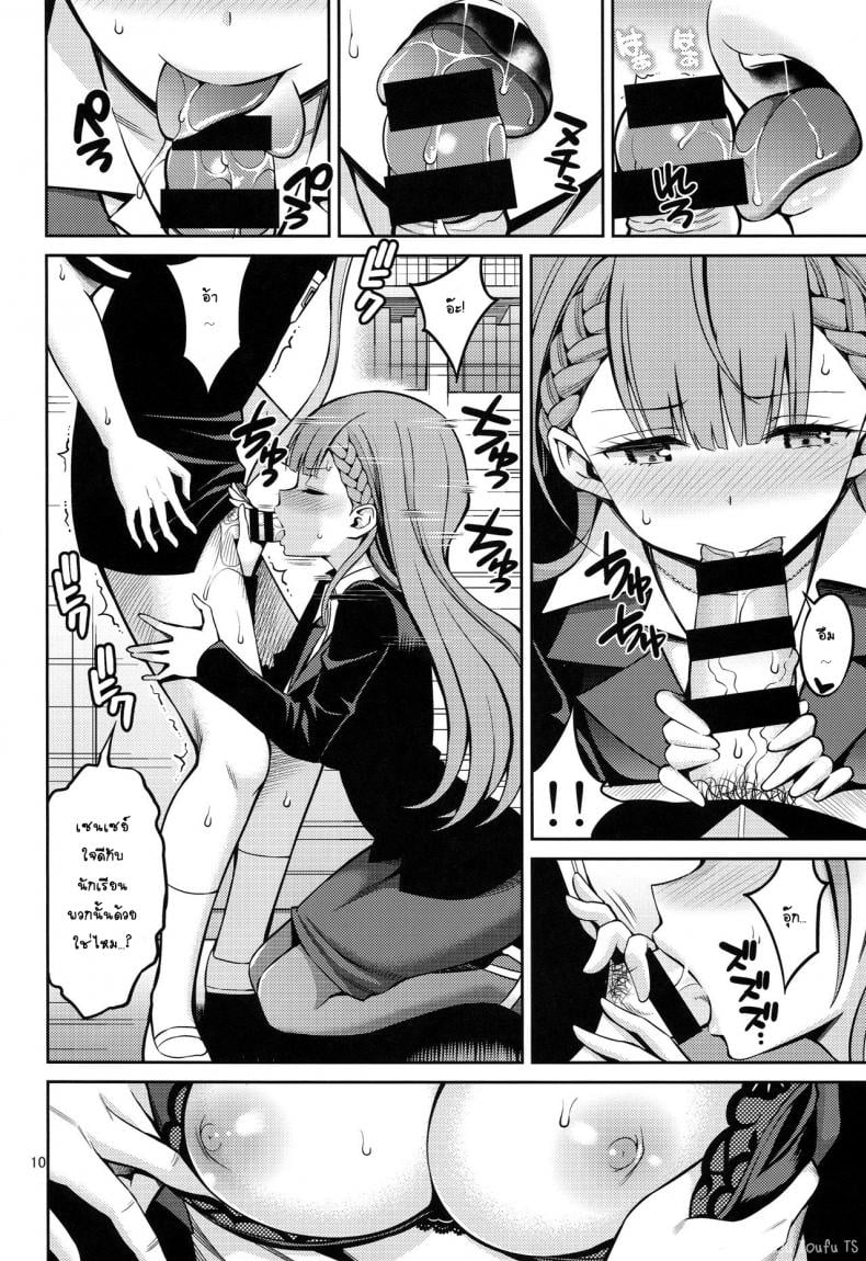 ล้ำเส้นอาจารย์ [Popochichi (Yahiro Pochi)] Kirisu Sensei wa Gaman ga Dekinai – ล้ำเส้นอาจารย์ [Popochichi (Yahiro Pochi)] Kirisu Sensei wa Gaman ga Dekinai – ตอนที่ 1 หน้า 9