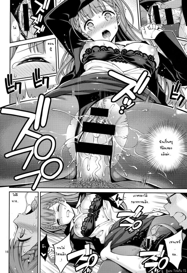 ล้ำเส้นอาจารย์ [Popochichi (Yahiro Pochi)] Kirisu Sensei wa Gaman ga Dekinai – ล้ำเส้นอาจารย์ [Popochichi (Yahiro Pochi)] Kirisu Sensei wa Gaman ga Dekinai – ตอนที่ 1 หน้า 15