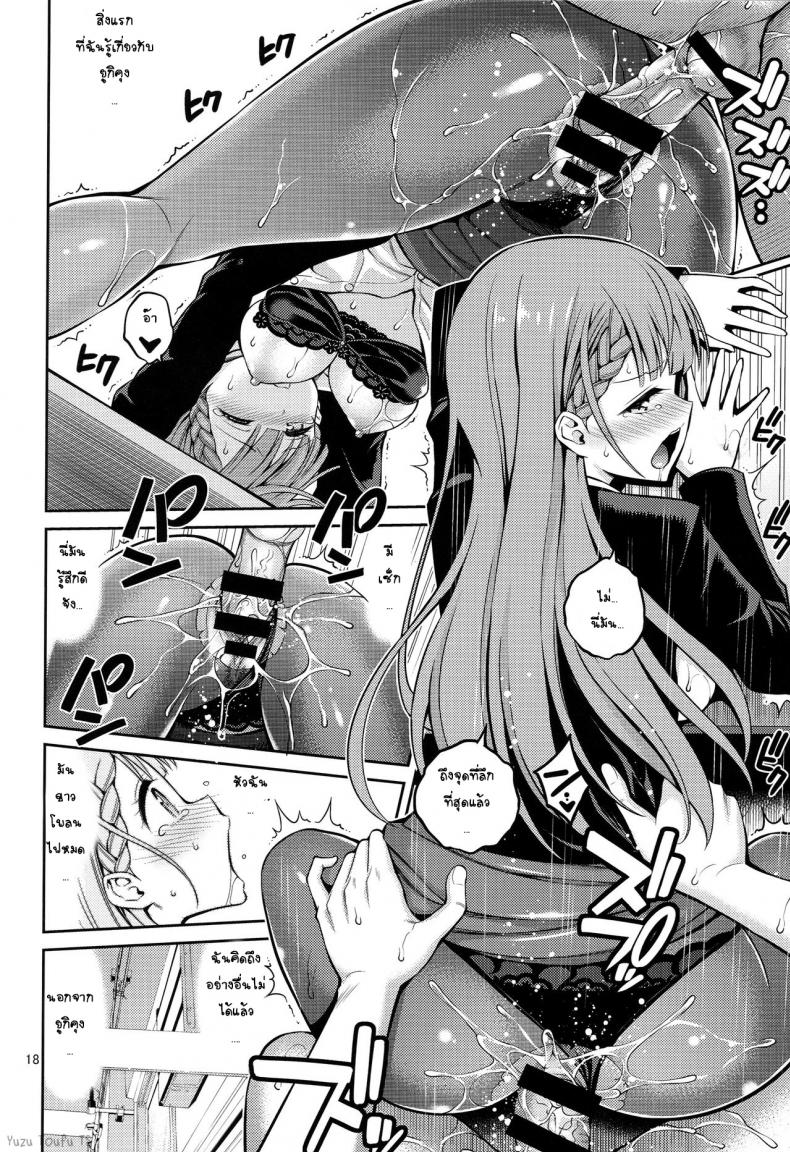 ล้ำเส้นอาจารย์ [Popochichi (Yahiro Pochi)] Kirisu Sensei wa Gaman ga Dekinai – ล้ำเส้นอาจารย์ [Popochichi (Yahiro Pochi)] Kirisu Sensei wa Gaman ga Dekinai – ตอนที่ 1 หน้า 17