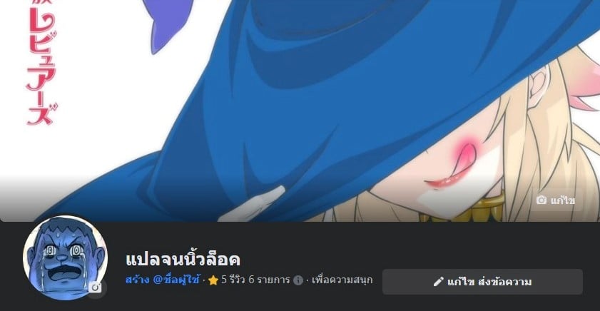 กายละเอียดเบียดกายหยาบ [Hyoui Lover] Kisekoi Marin Kitagawa Possession – กายละเอียดเบียดกายหยาบ [Hyoui Lover] Kisekoi Marin Kitagawa Possession – ตอนที่ 1 หน้า 9