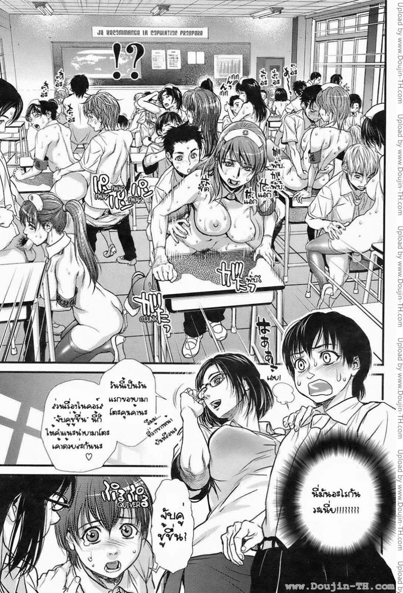 โรงเรียนสอนเซ็กซ์ [Kishizuka Kenji] Sex Education – โรงเรียนสอนเซ็กซ์ [Kishizuka Kenji] Sex Education หน้า 5