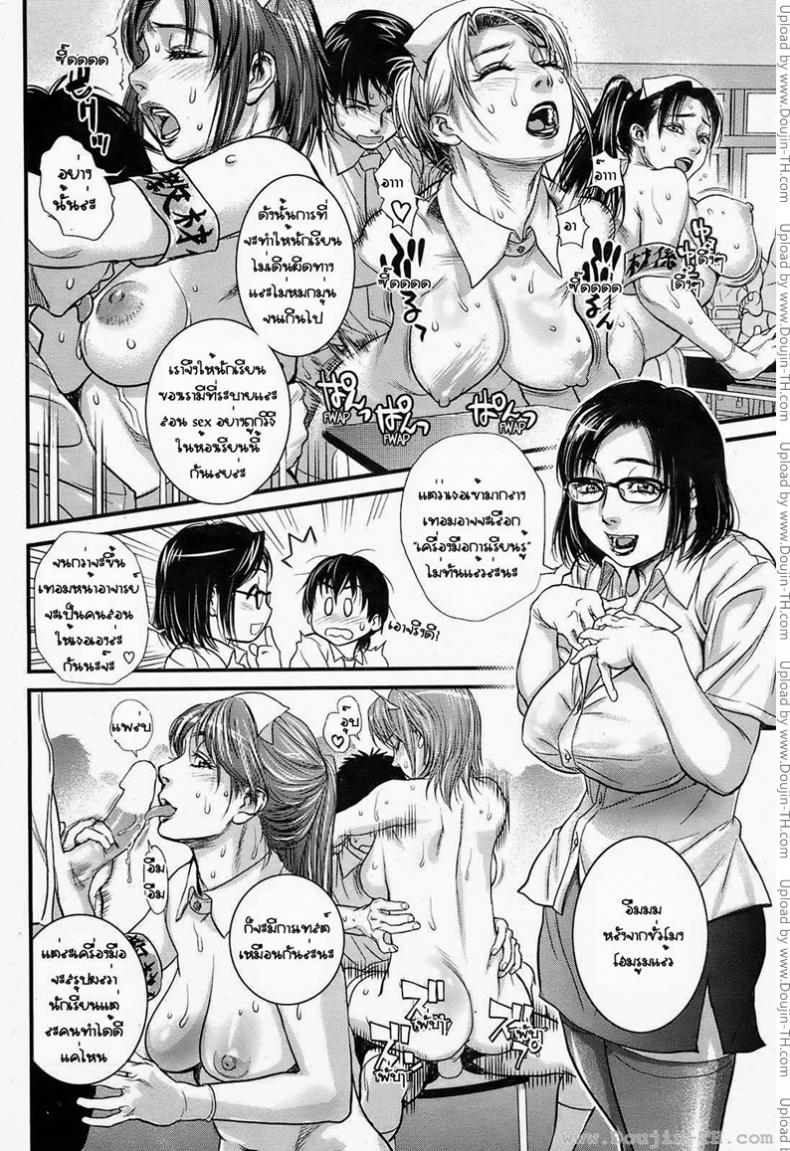 โรงเรียนสอนเซ็กซ์ [Kishizuka Kenji] Sex Education – โรงเรียนสอนเซ็กซ์ [Kishizuka Kenji] Sex Education หน้า 9