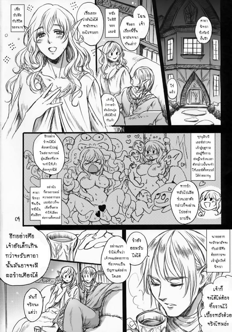 ตำนานลับ เจ้าหญิงนิทรา [Flieger (Ten)] Kitaku Keibiin – ตำนานลับ เจ้าหญิงนิทรา [Flieger (Ten)] Kitaku Keibiin – ตอนที่ 1 หน้า 3