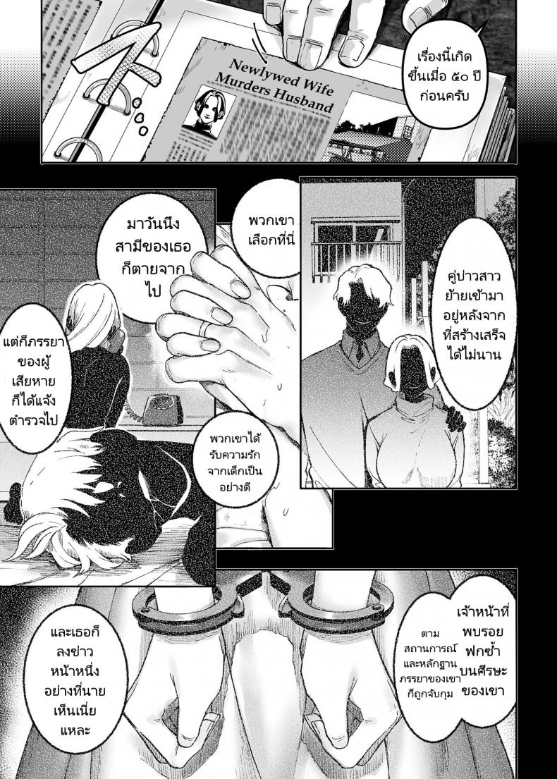 ชายโสดกับผีที่ห้องเช่า (Rororogi Mogera) Kko to Yamioji Raku – ชายโสดกับผีที่ห้องเช่า (Rororogi Mogera) Kko to Yamioji Raku – ตอนที่ 2 หน้า 14