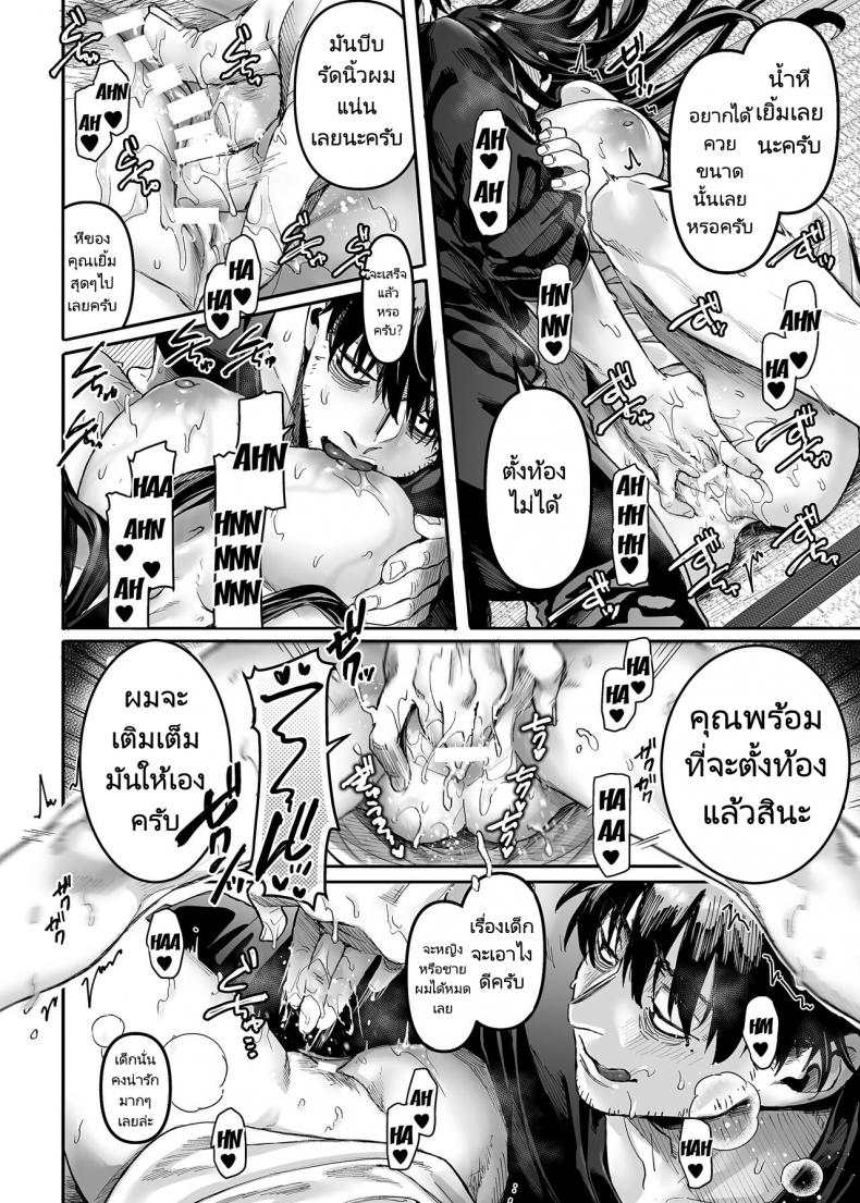 ชายโสดกับผีที่ห้องเช่า (Rororogi Mogera) Kko to Yamioji Raku – ชายโสดกับผีที่ห้องเช่า (Rororogi Mogera) Kko to Yamioji Raku – ตอนที่ 2 หน้า 19