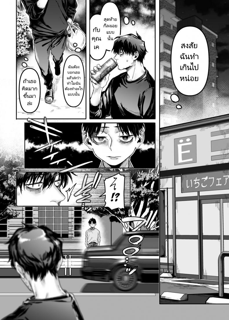 ชายโสดกับผีที่ห้องเช่า (Rororogi Mogera) Kko to Yamioji Raku – ชายโสดกับผีที่ห้องเช่า (Rororogi Mogera) Kko to Yamioji Raku – ตอนที่ 2 หน้า 25