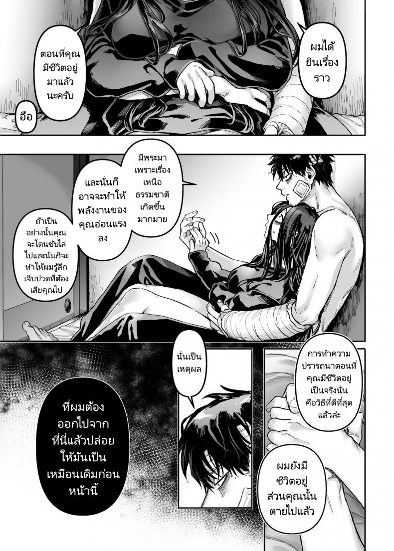 ชายโสดกับผีที่ห้องเช่า (Rororogi Mogera) Kko to Yamioji Raku – ชายโสดกับผีที่ห้องเช่า (Rororogi Mogera) Kko to Yamioji Raku – ตอนที่ 2 หน้า 50