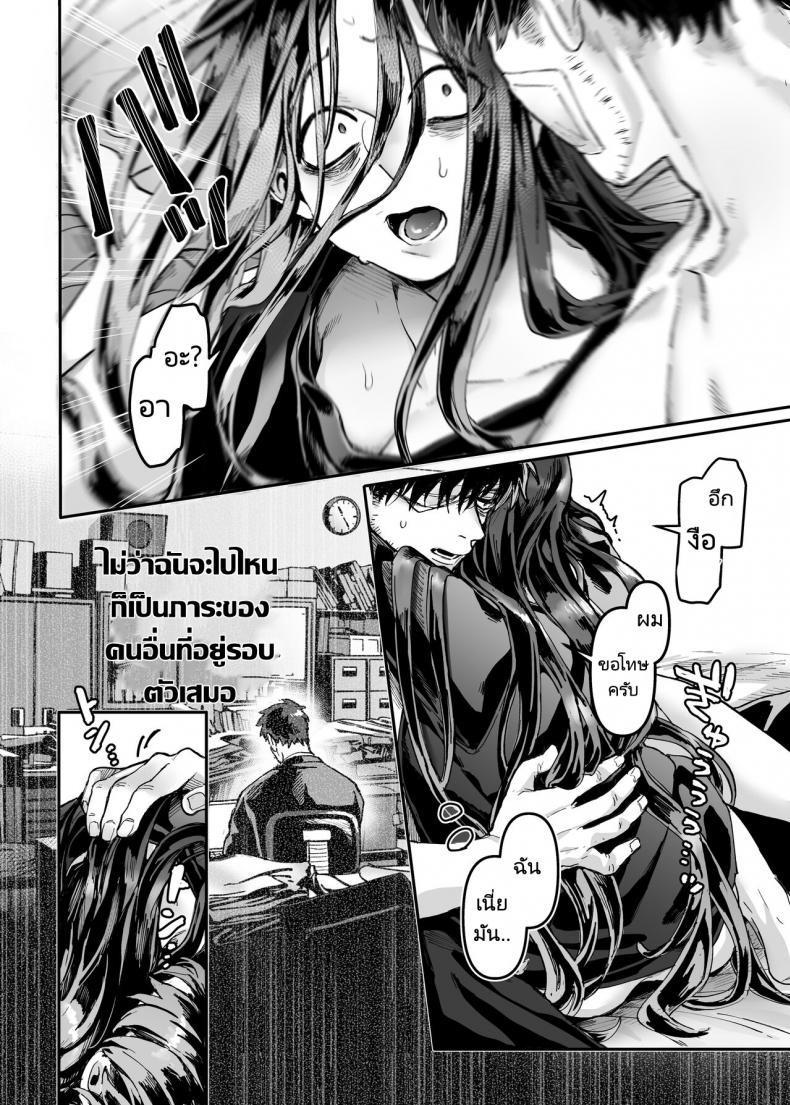 ชายโสดกับผีที่ห้องเช่า (Rororogi Mogera) Kko to Yamioji Raku – ชายโสดกับผีที่ห้องเช่า (Rororogi Mogera) Kko to Yamioji Raku – ตอนที่ 2 หน้า 51