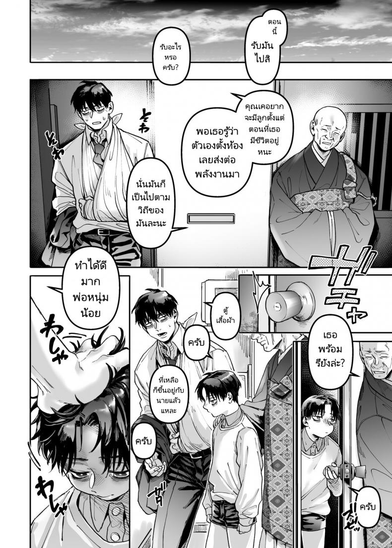 ชายโสดกับผีที่ห้องเช่า (Rororogi Mogera) Kko to Yamioji Raku – ชายโสดกับผีที่ห้องเช่า (Rororogi Mogera) Kko to Yamioji Raku – ตอนที่ 2 หน้า 57