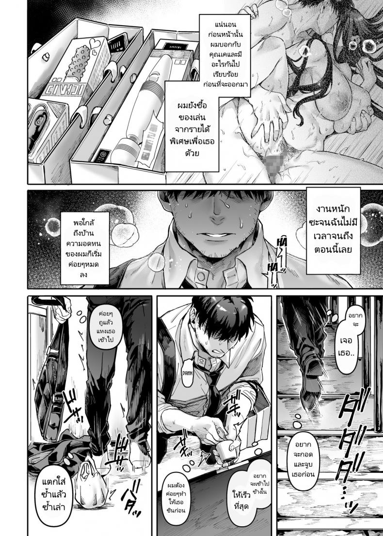 ชายโสดกับผีที่ห้องเช่า (Rororogi Mogera) Kko to Yamioji Raku – ชายโสดกับผีที่ห้องเช่า (Rororogi Mogera) Kko to Yamioji Raku – ตอนที่ 3 หน้า 3