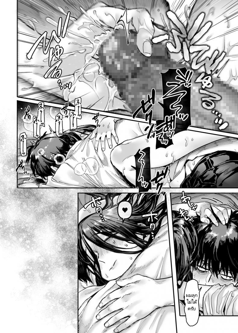 ชายโสดกับผีที่ห้องเช่า (Rororogi Mogera) Kko to Yamioji Raku – ชายโสดกับผีที่ห้องเช่า (Rororogi Mogera) Kko to Yamioji Raku – ตอนที่ 3 หน้า 13