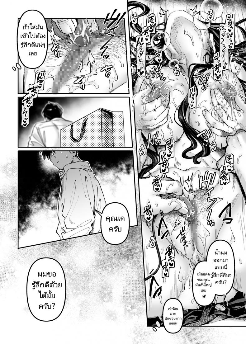 ชายโสดกับผีที่ห้องเช่า (Rororogi Mogera) Kko to Yamioji Raku – ชายโสดกับผีที่ห้องเช่า (Rororogi Mogera) Kko to Yamioji Raku – ตอนที่ 3 หน้า 17