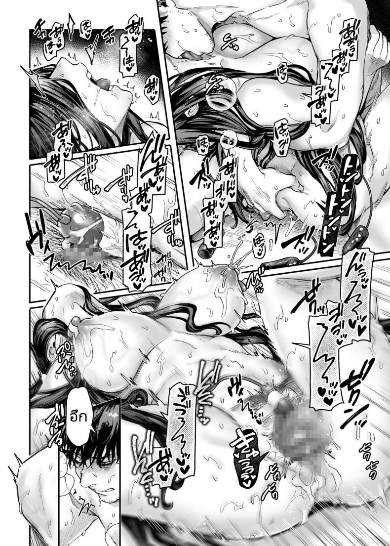 ชายโสดกับผีที่ห้องเช่า (Rororogi Mogera) Kko to Yamioji Raku – ชายโสดกับผีที่ห้องเช่า (Rororogi Mogera) Kko to Yamioji Raku – ตอนที่ 3 หน้า 23
