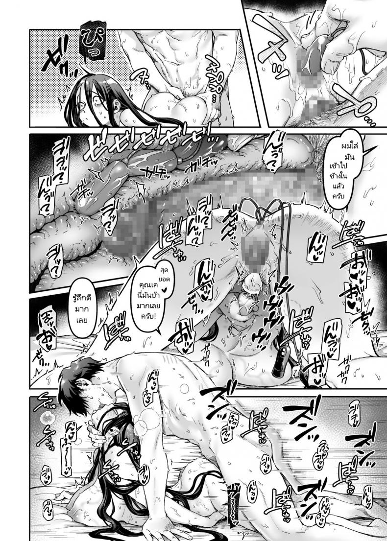 ชายโสดกับผีที่ห้องเช่า (Rororogi Mogera) Kko to Yamioji Raku – ชายโสดกับผีที่ห้องเช่า (Rororogi Mogera) Kko to Yamioji Raku – ตอนที่ 3 หน้า 29