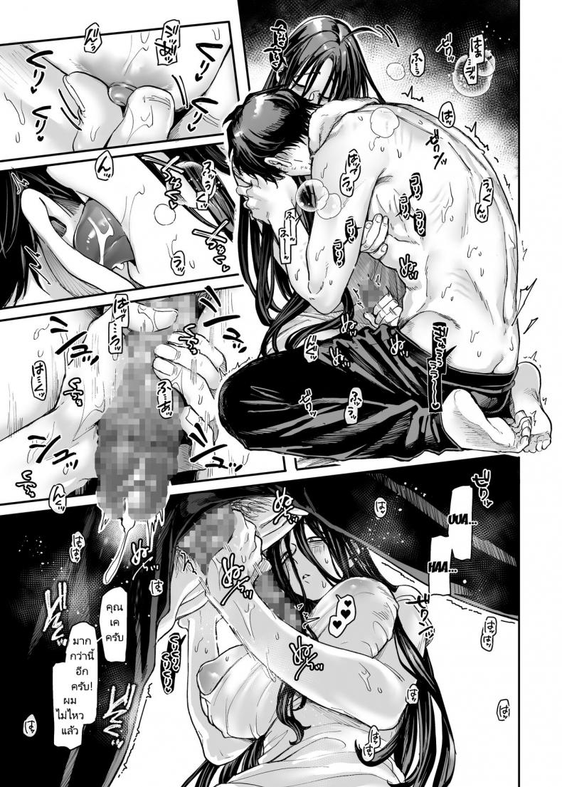 ชายโสดกับผีที่ห้องเช่า (Rororogi Mogera) Kko to Yamioji Raku – ชายโสดกับผีที่ห้องเช่า (Rororogi Mogera) Kko to Yamioji Raku – ตอนที่ 3 หน้า 46