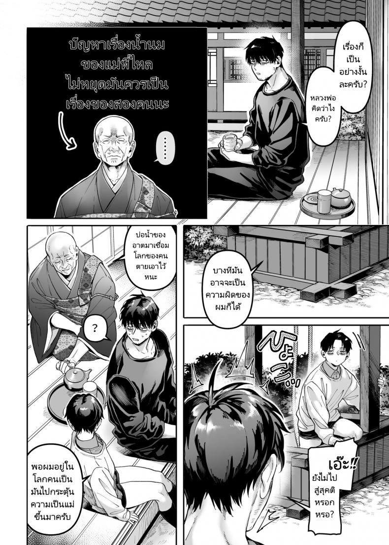 ชายโสดกับผีที่ห้องเช่า (Rororogi Mogera) Kko to Yamioji Raku – ชายโสดกับผีที่ห้องเช่า (Rororogi Mogera) Kko to Yamioji Raku – ตอนที่ 3 หน้า 49