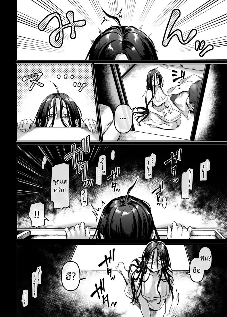 ชายโสดกับผีที่ห้องเช่า (Rororogi Mogera) Kko to Yamioji Raku – ชายโสดกับผีที่ห้องเช่า (Rororogi Mogera) Kko to Yamioji Raku – ตอนที่ 4 หน้า 7